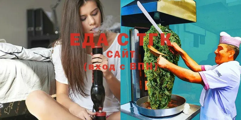 Еда ТГК марихуана  купить   Горячий Ключ 