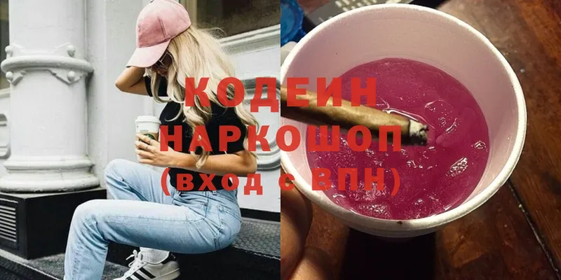 Кодеин Purple Drank  где можно купить   Горячий Ключ 