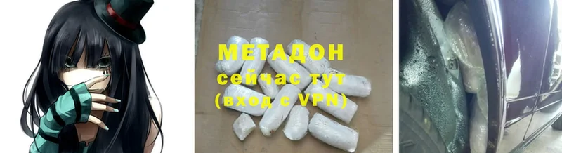 Метадон methadone  Горячий Ключ 