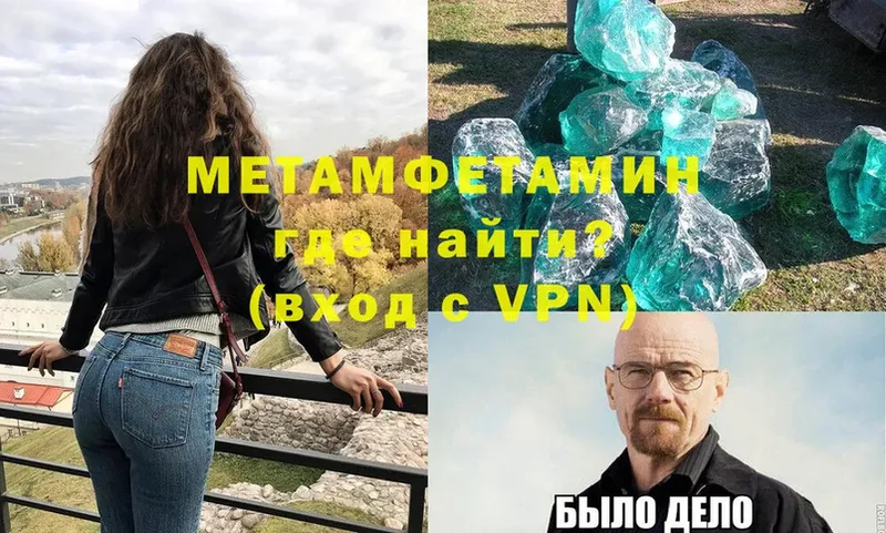 Первитин Methamphetamine  наркота  darknet официальный сайт  Горячий Ключ  mega tor 